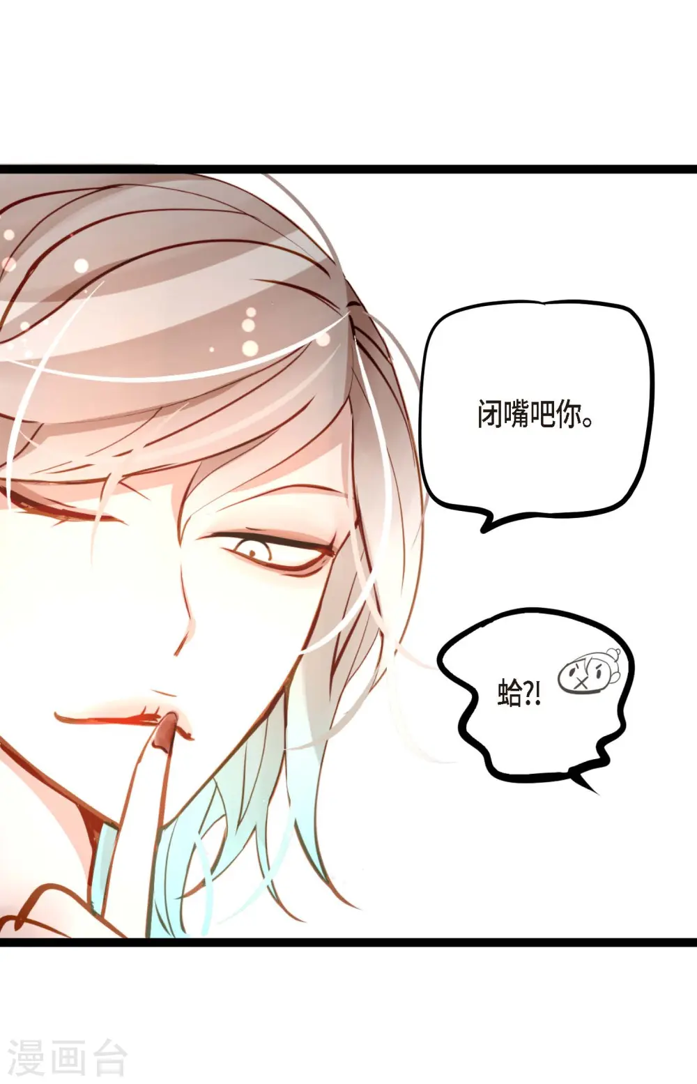 青蛇与白蛇大战漫画,第26话 鳞片飘起来了5图