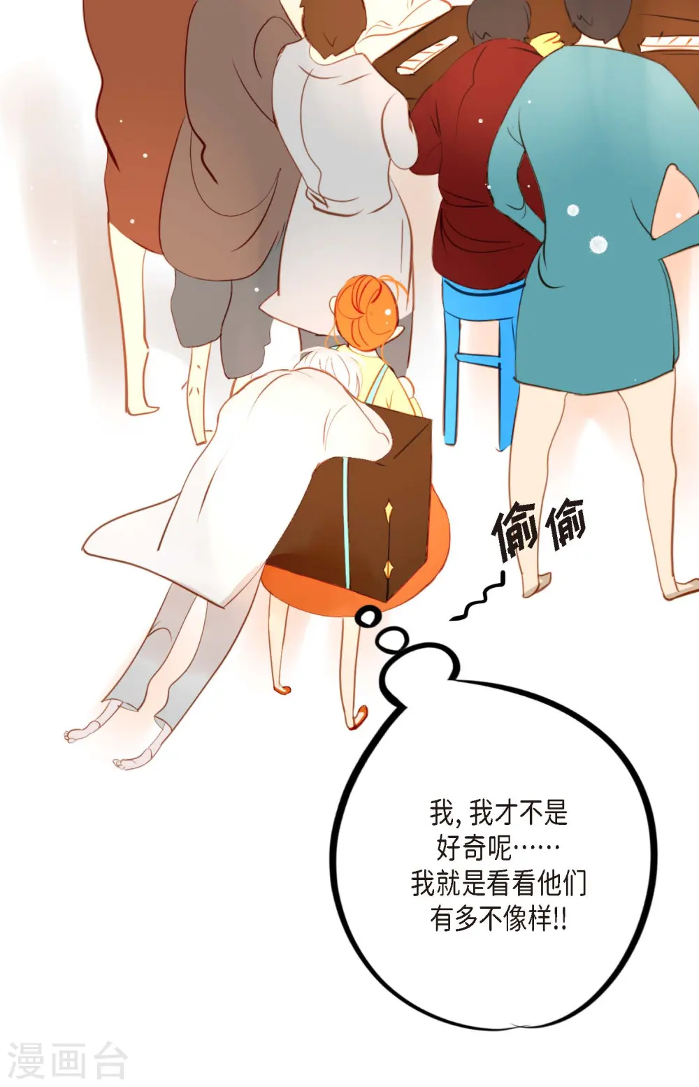 青蛇前缘漫画,第16话 赌城5图