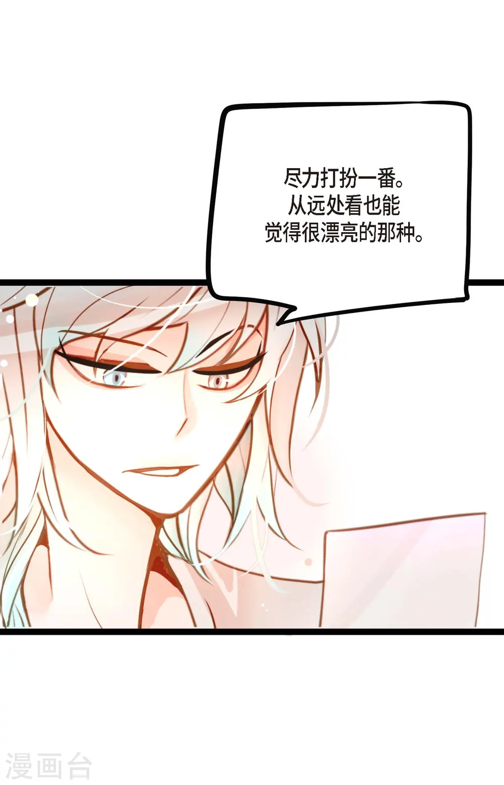 第32话 送礼物3
