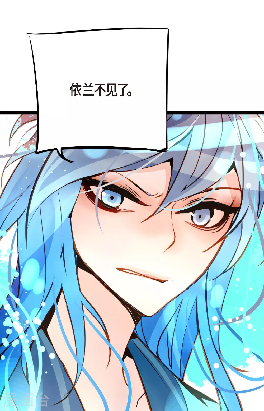 青蛇与白蛇大战漫画,第98话 你为何在此？4图