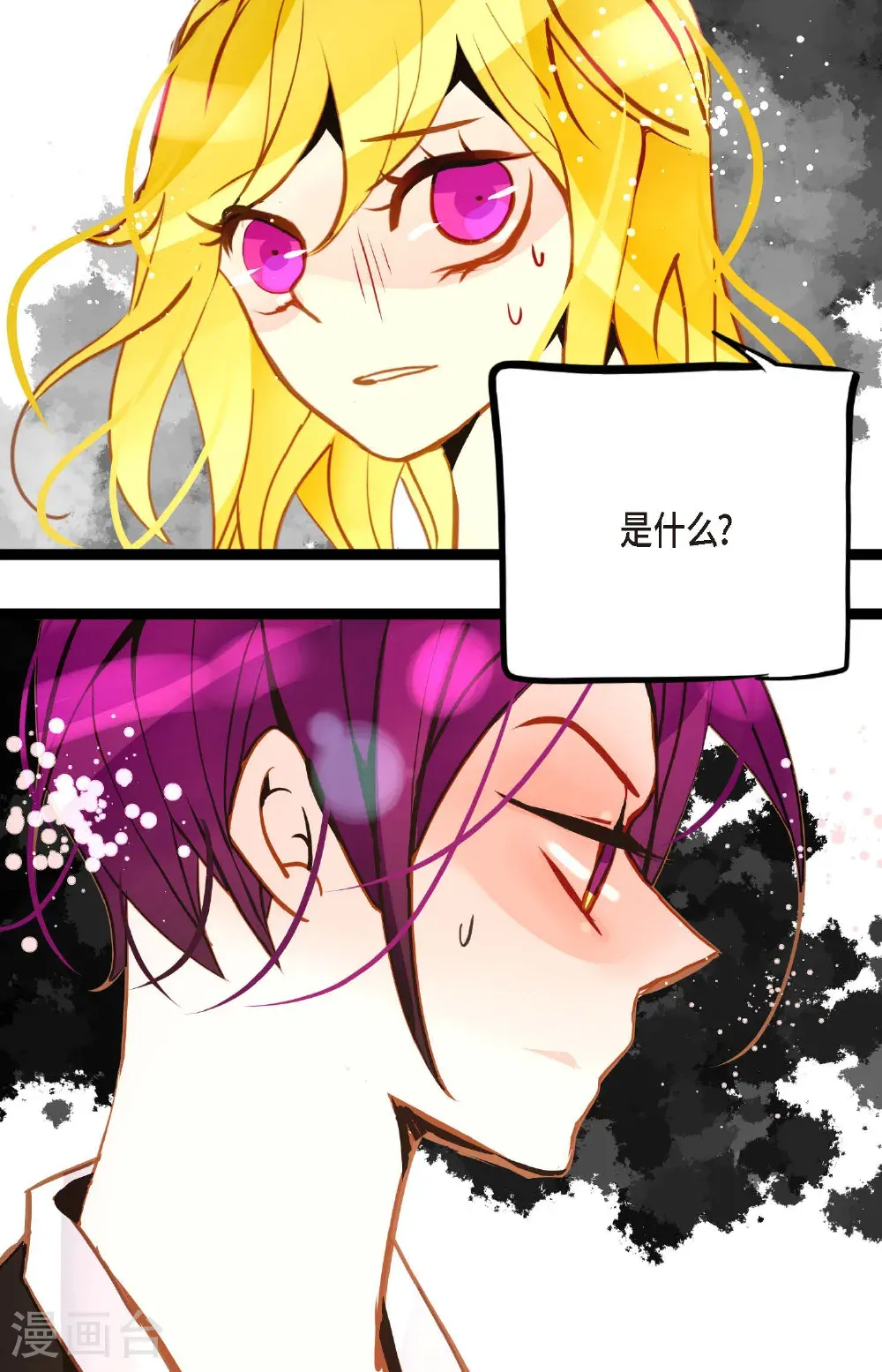 青蛇前缘漫画,第125话 我能和她一起死也就无憾4图