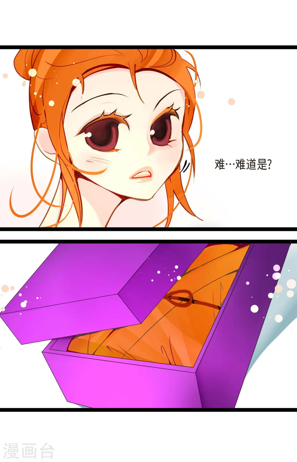 第32话 送礼物4