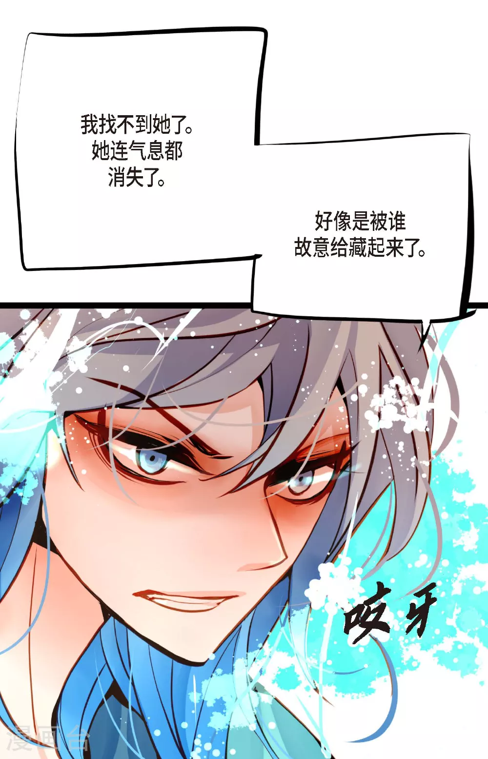 青蛇与白蛇大战漫画,第98话 你为何在此？5图