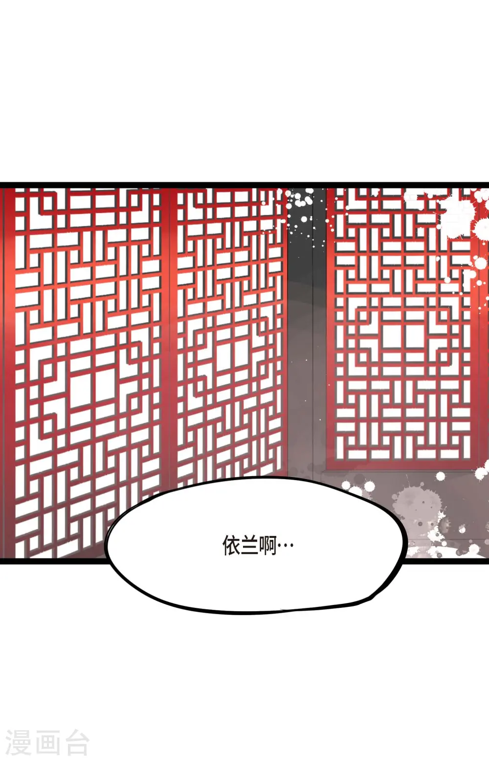 青蛇前缘漫画,第14话 选择5图