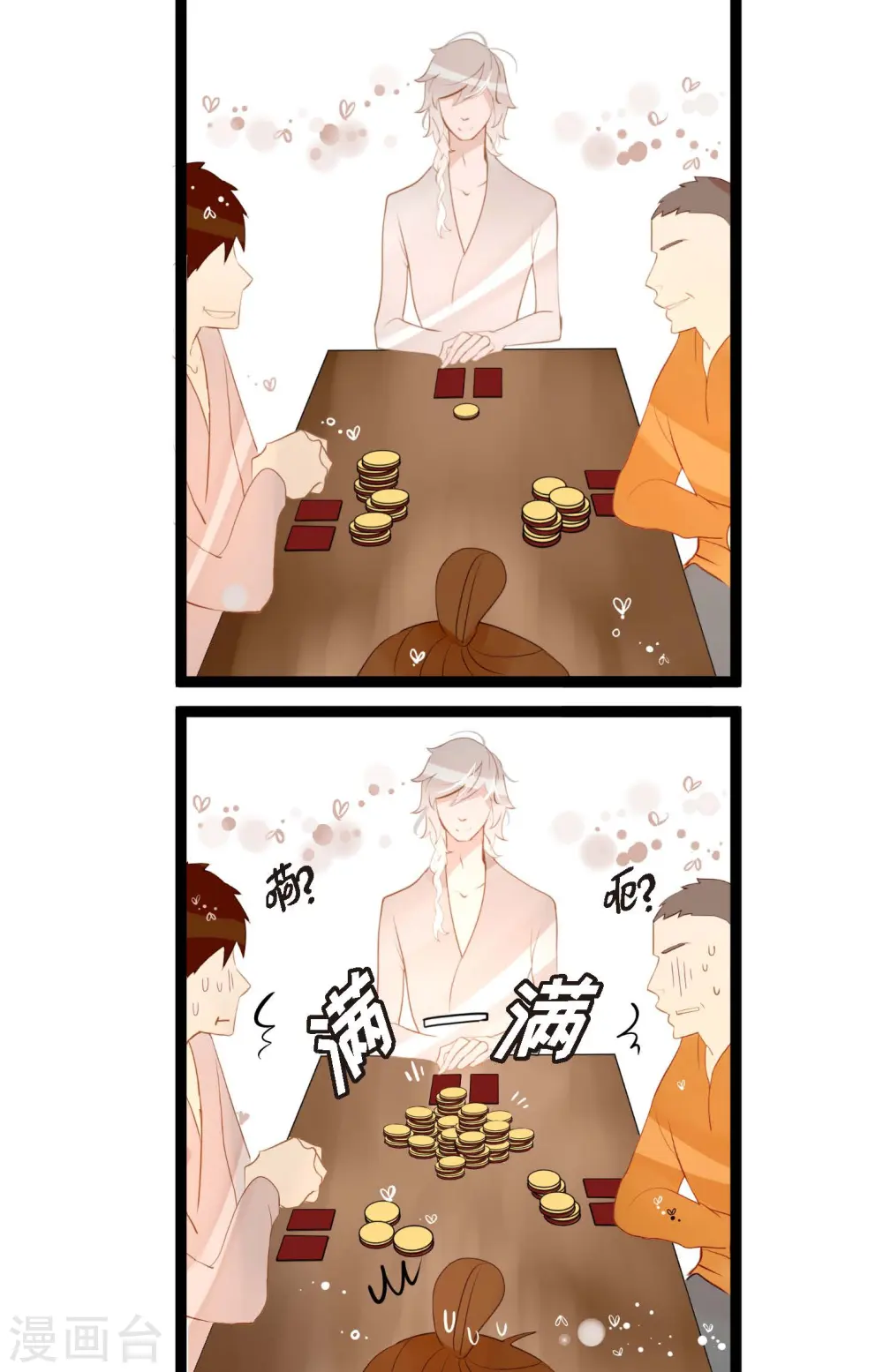 青蛇前缘漫画,第17话 沉迷于赌博4图