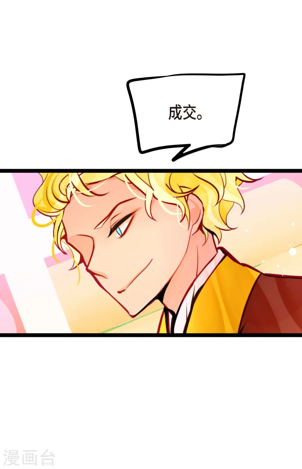 青蛇前缘漫画,第62话 丝绸价格5图