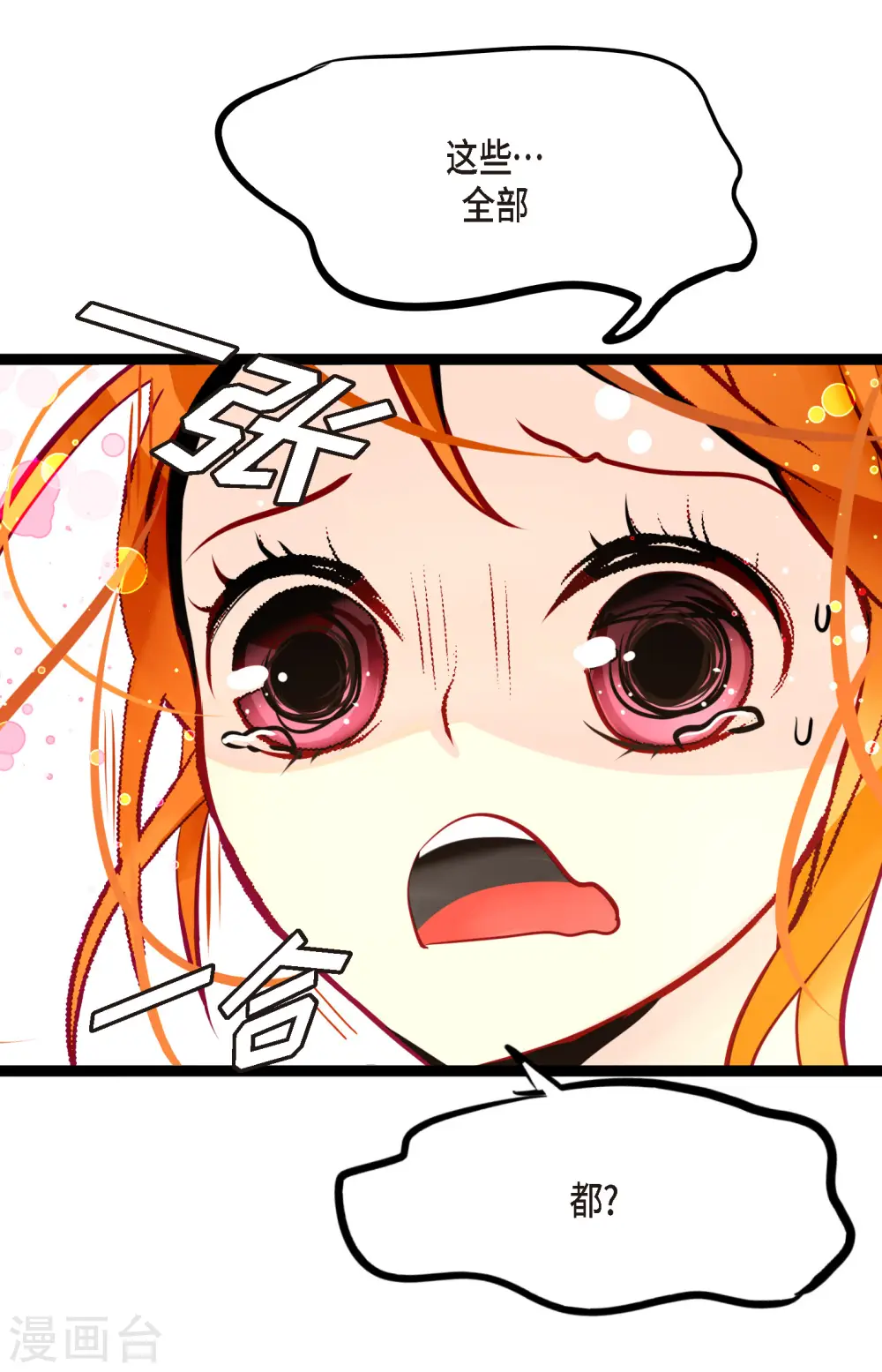 青蛇前缘漫画,第58话 我做事只为自己3图