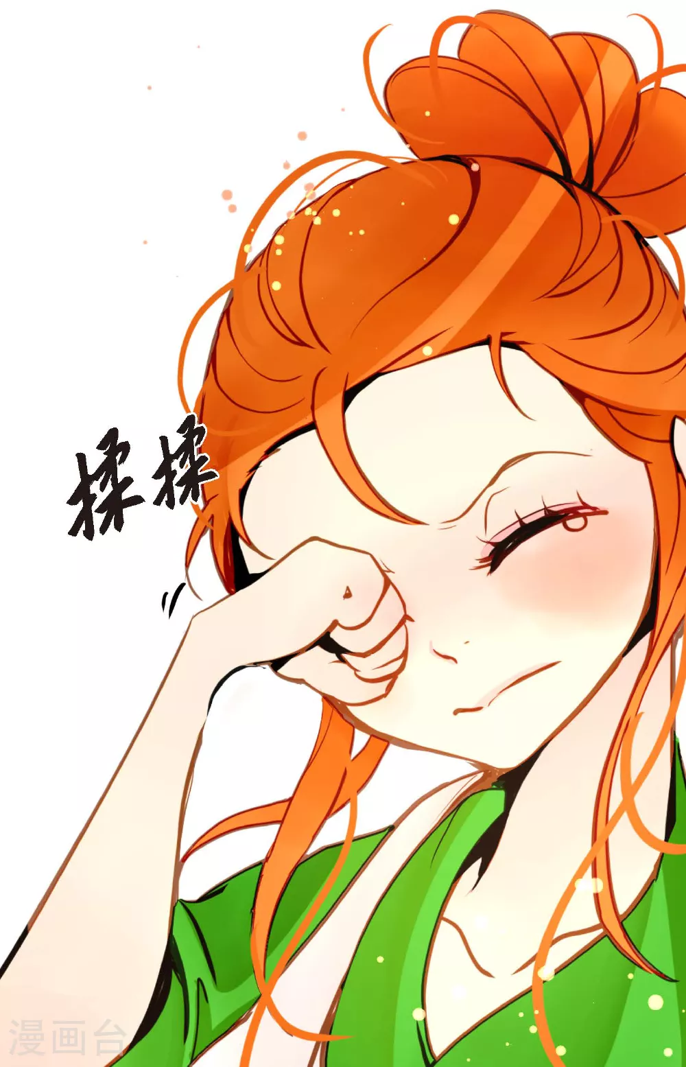 青蛇前缘漫画,第83话 该如何面对才是重中之重4图