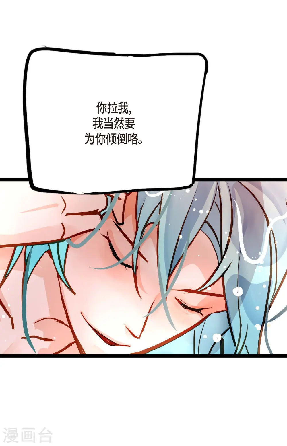 第69话 吓我一跳!3