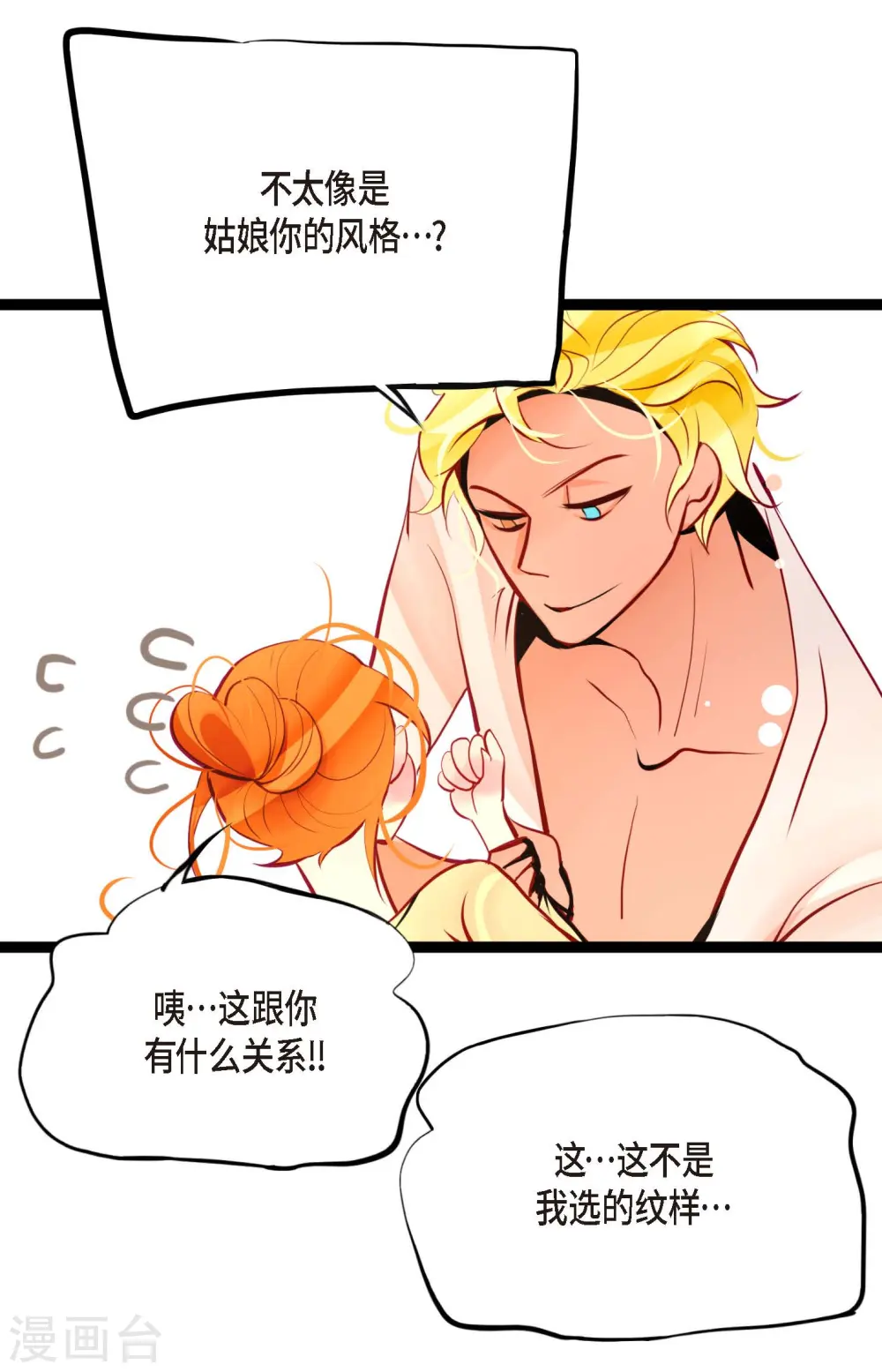 第45话 是被我改造过的4