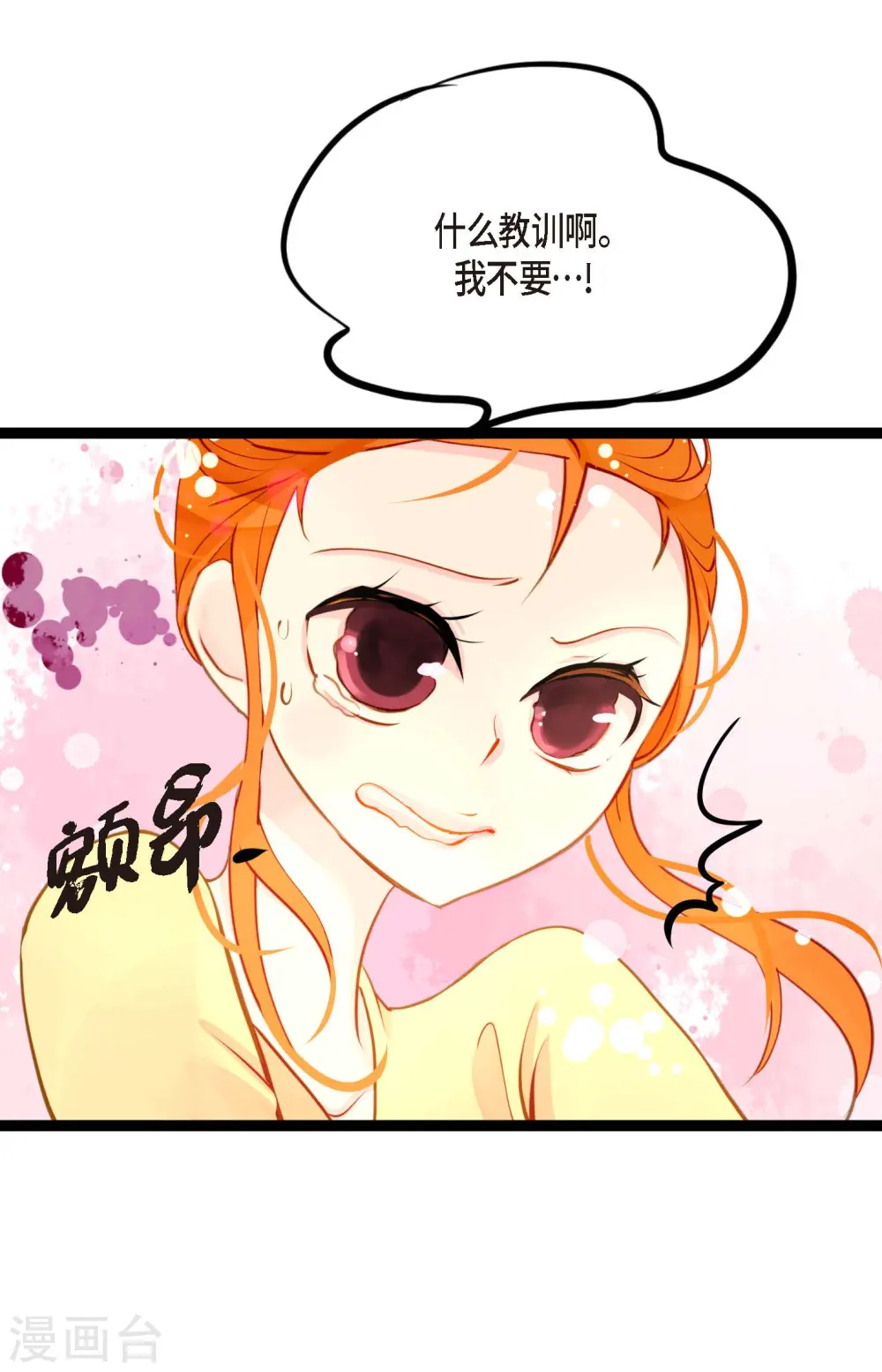 青蛇与白蛇大战漫画,第30话 双胞胎公主3图