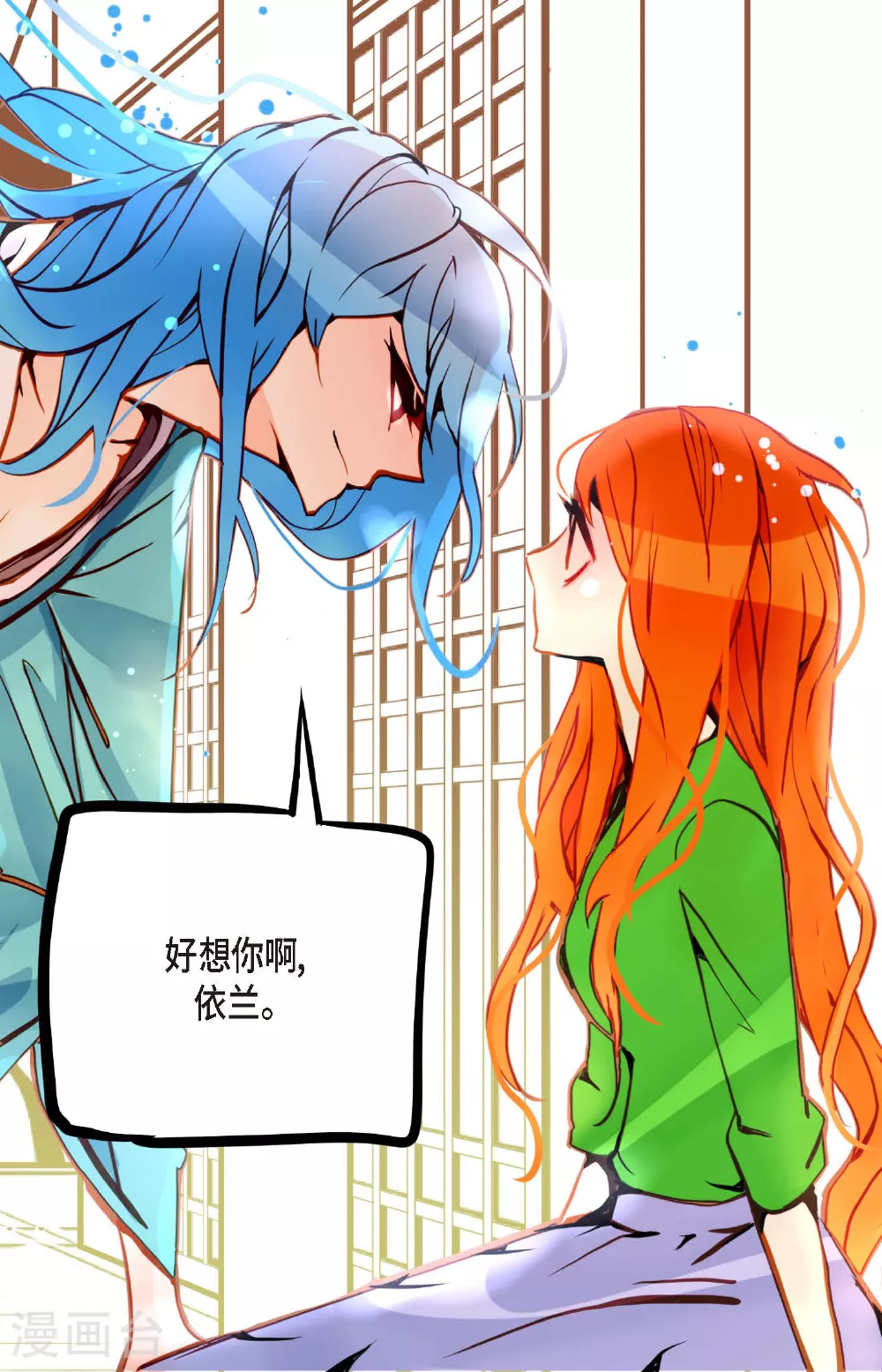 第90话 你好蓝，好陌生！4