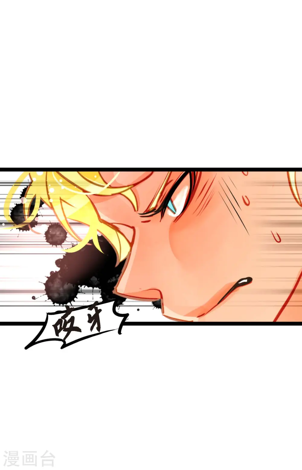 青蛇前缘漫画,第70话 没用的蠢蛇4图