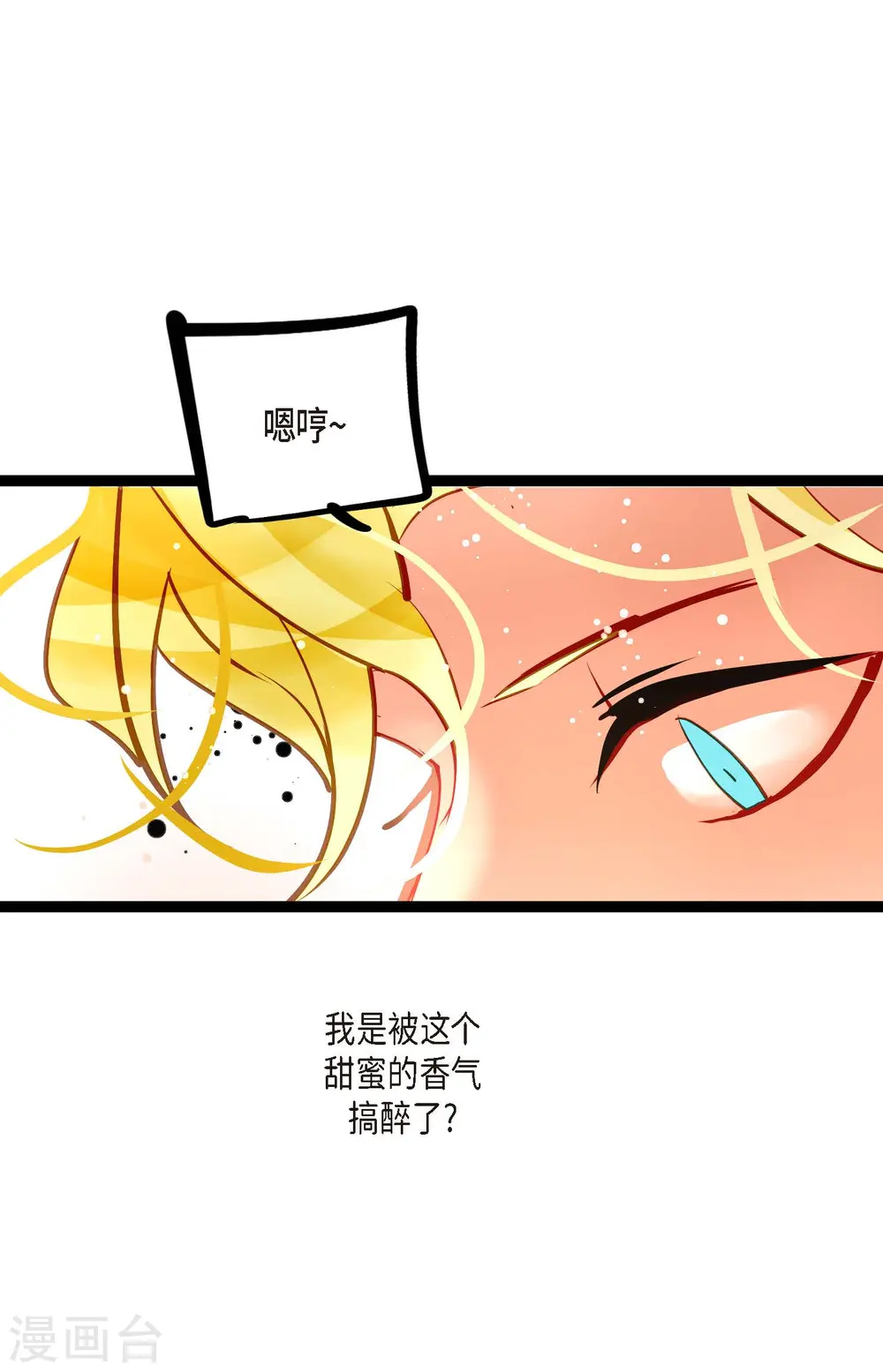 青蛇前缘漫画,第75话 逗她可真好玩5图