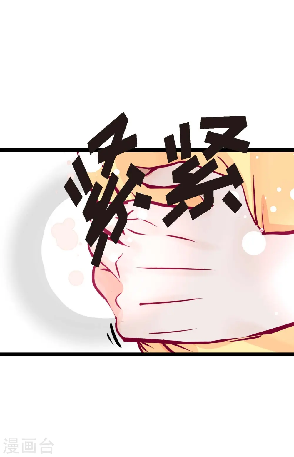 青蛇与白蛇的电影漫画,第51话 我们靠得太近啦！4图
