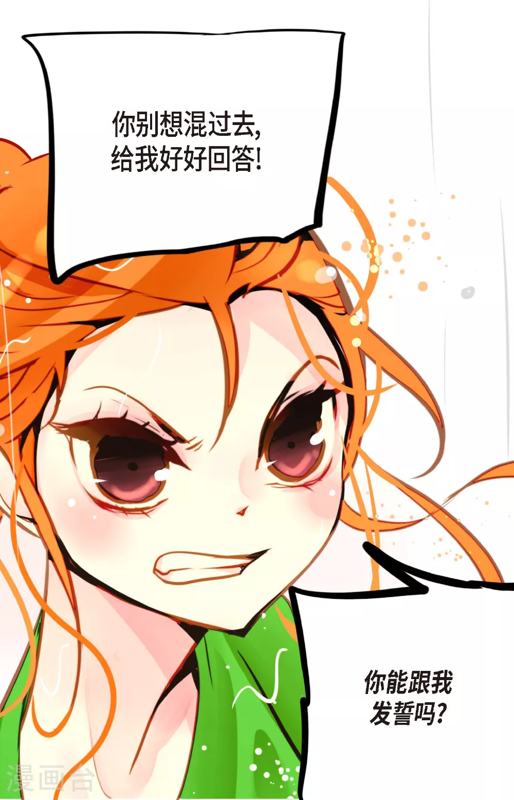 青蛇与白蛇大战漫画,第88话 你可真是够嘴硬的4图