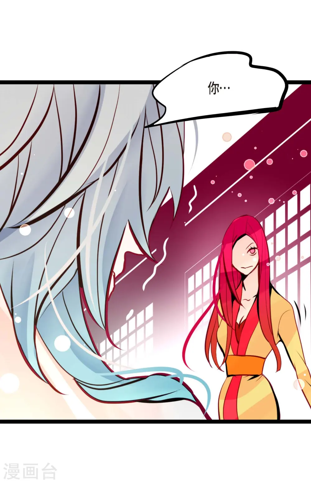 青蛇与白蛇大战漫画,第54话 别靠近我5图