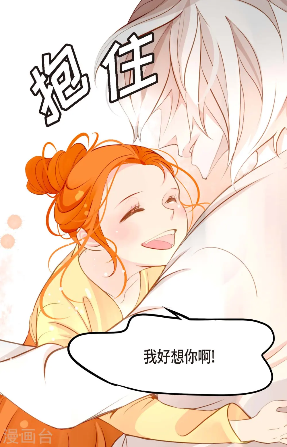 青蛇前缘漫画,第15话 这里就是膻3图