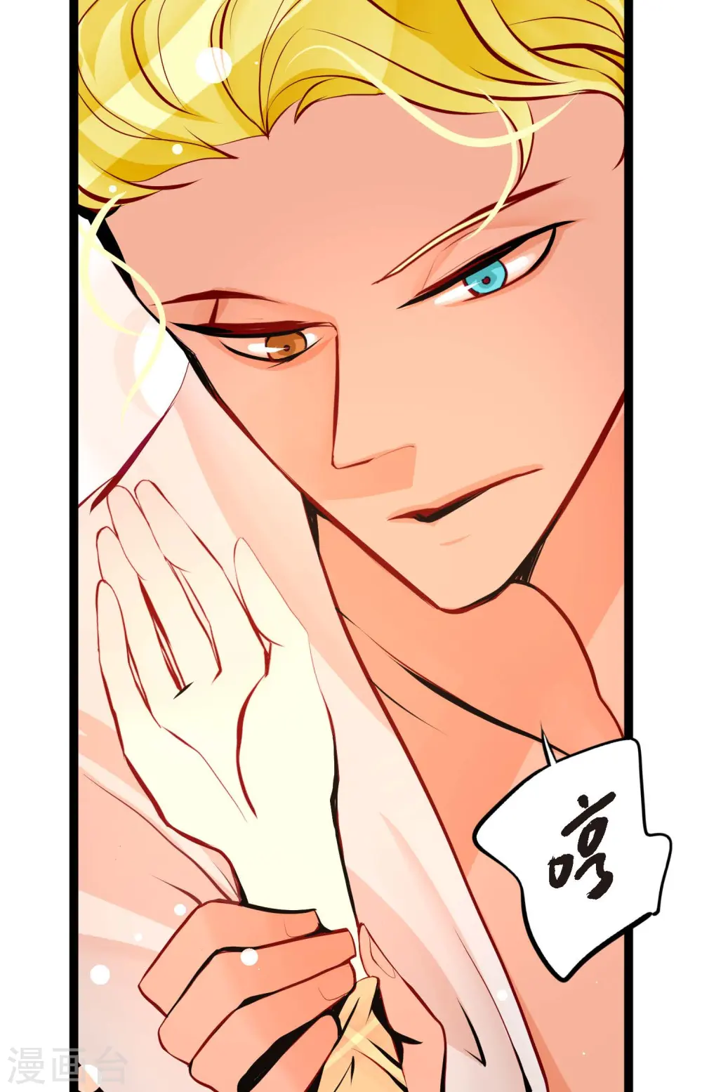 第45话 是被我改造过的2