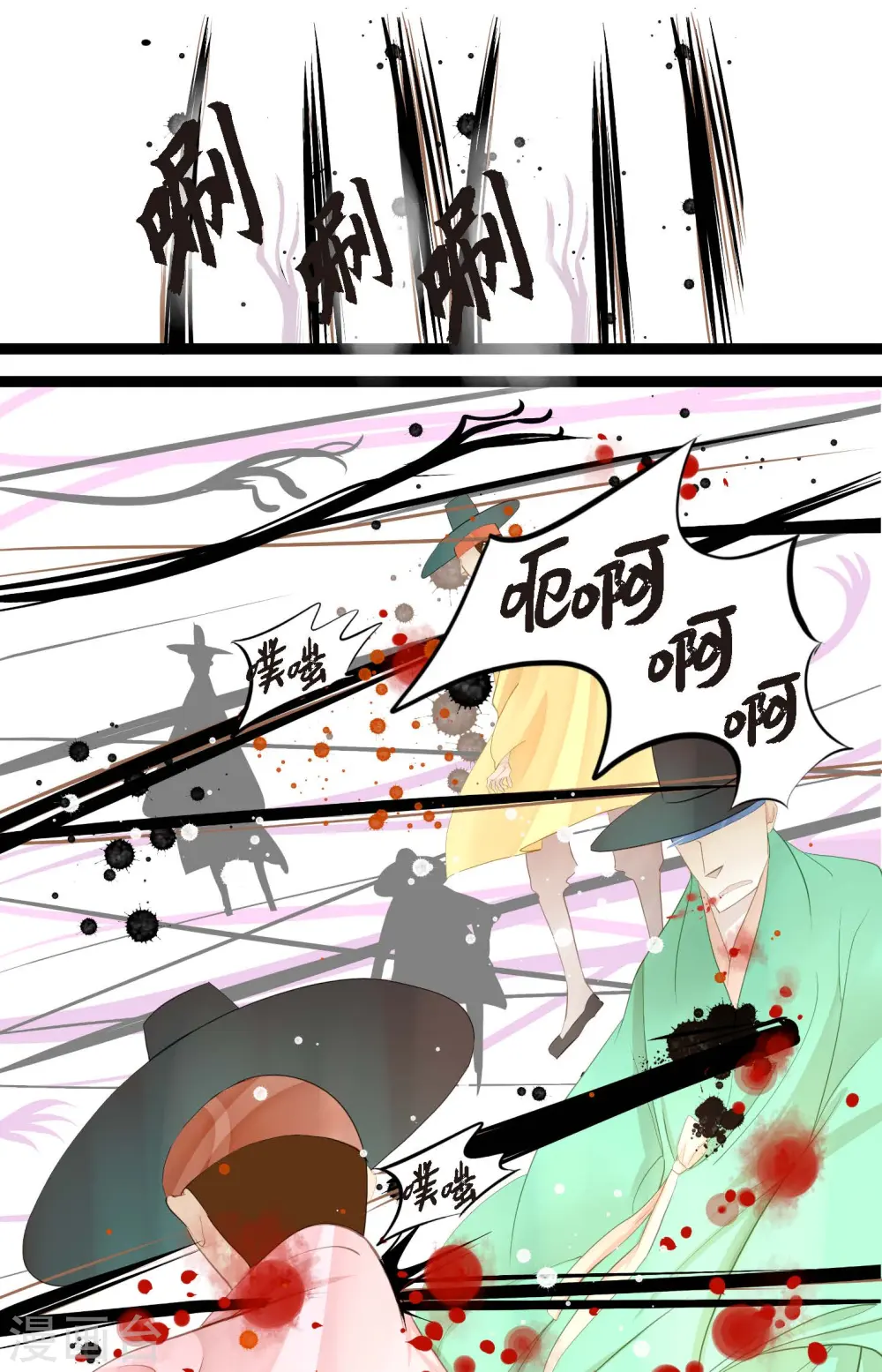 青蛇与白蛇大战漫画,第10话 我等着你救我呢5图