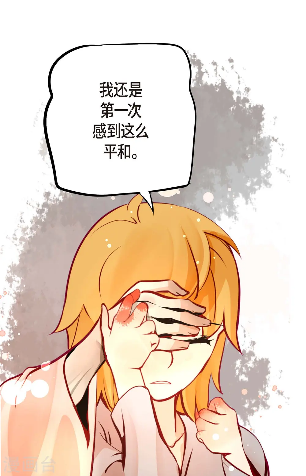 青蛇与红月漫画,第64话 怪物的味道4图