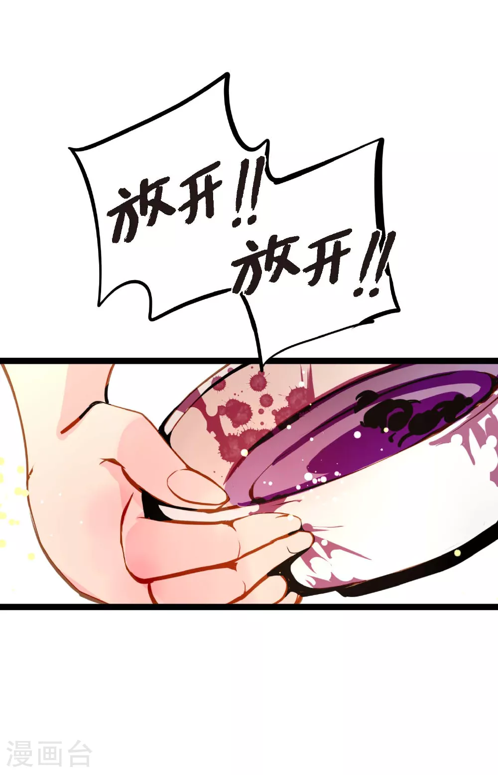 青蛇与白蛇大战漫画,第89话 我会全心全意照顾他的4图