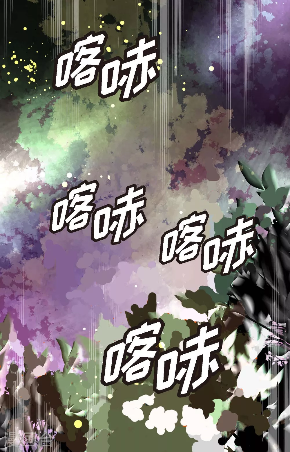 青蛇与白蛇大战漫画,第95话 新的传染病3图