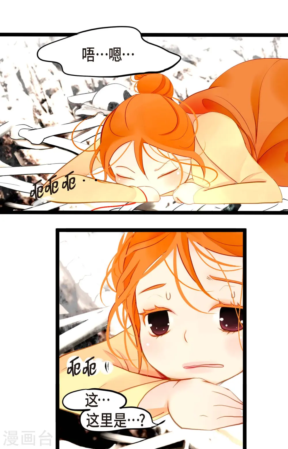 青蛇前缘漫画,第4话 .姻缘绳5图