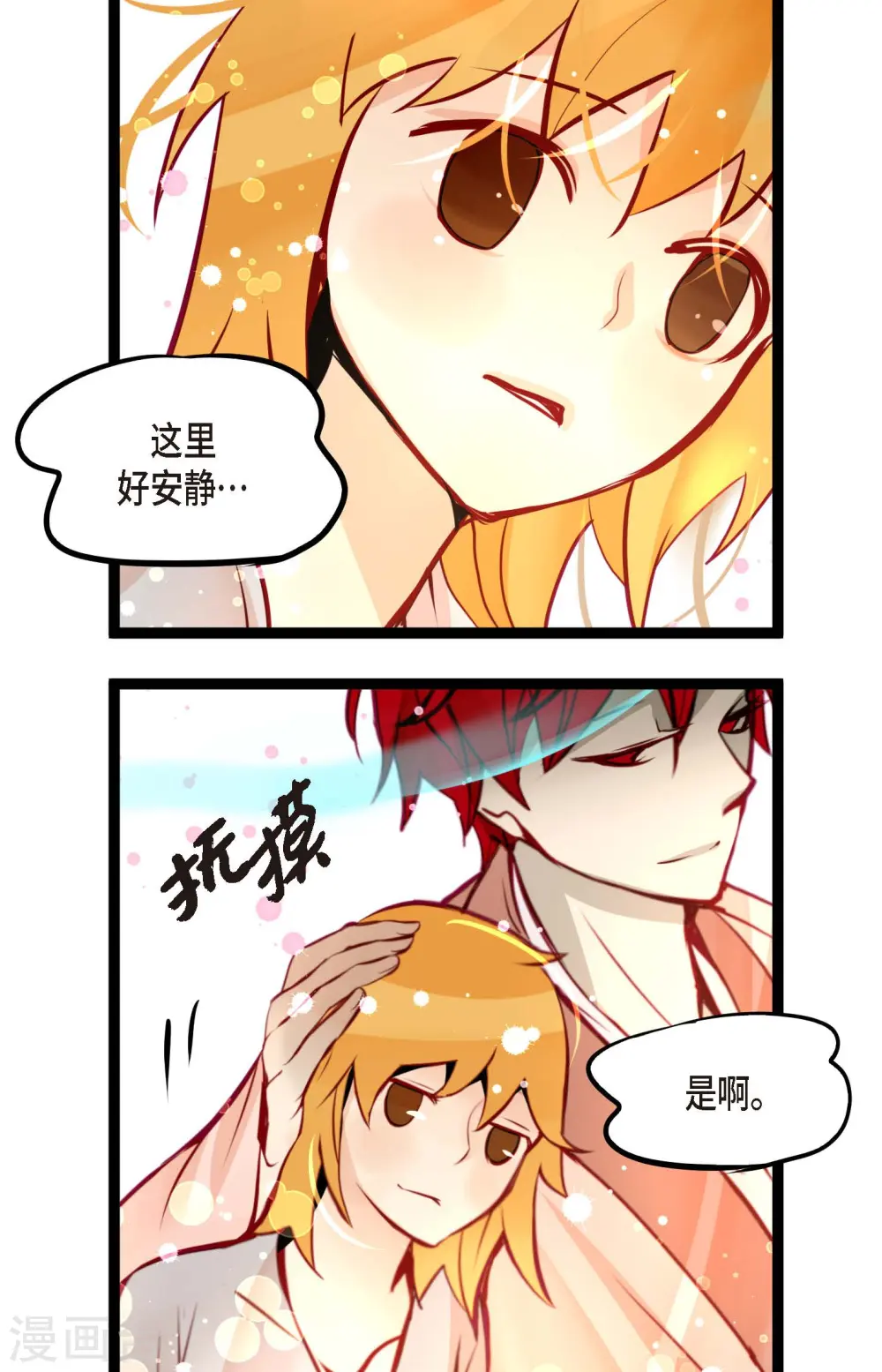 青蛇与红月漫画,第64话 怪物的味道3图