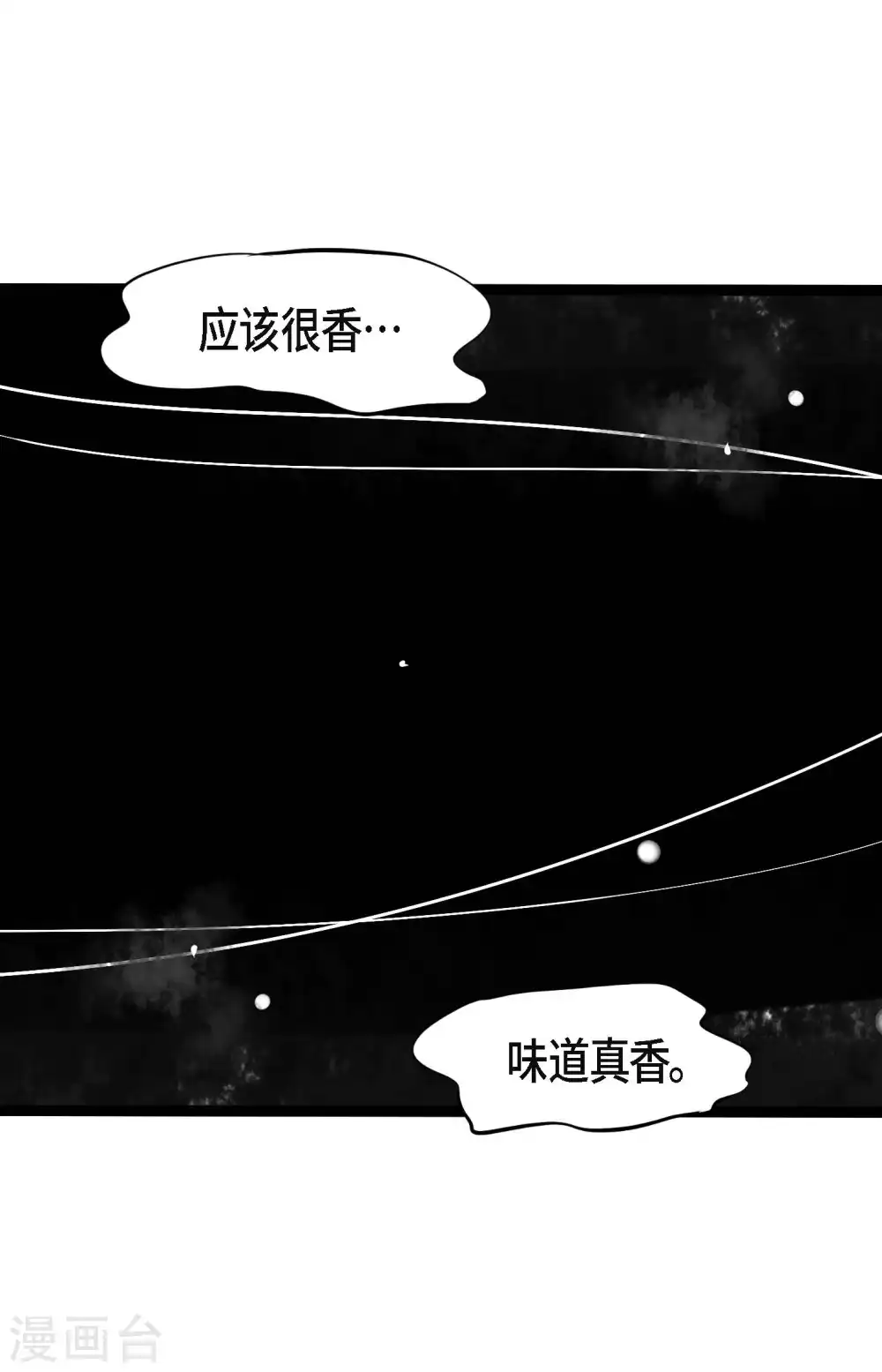 青蛇前缘漫画,第4话 .姻缘绳4图
