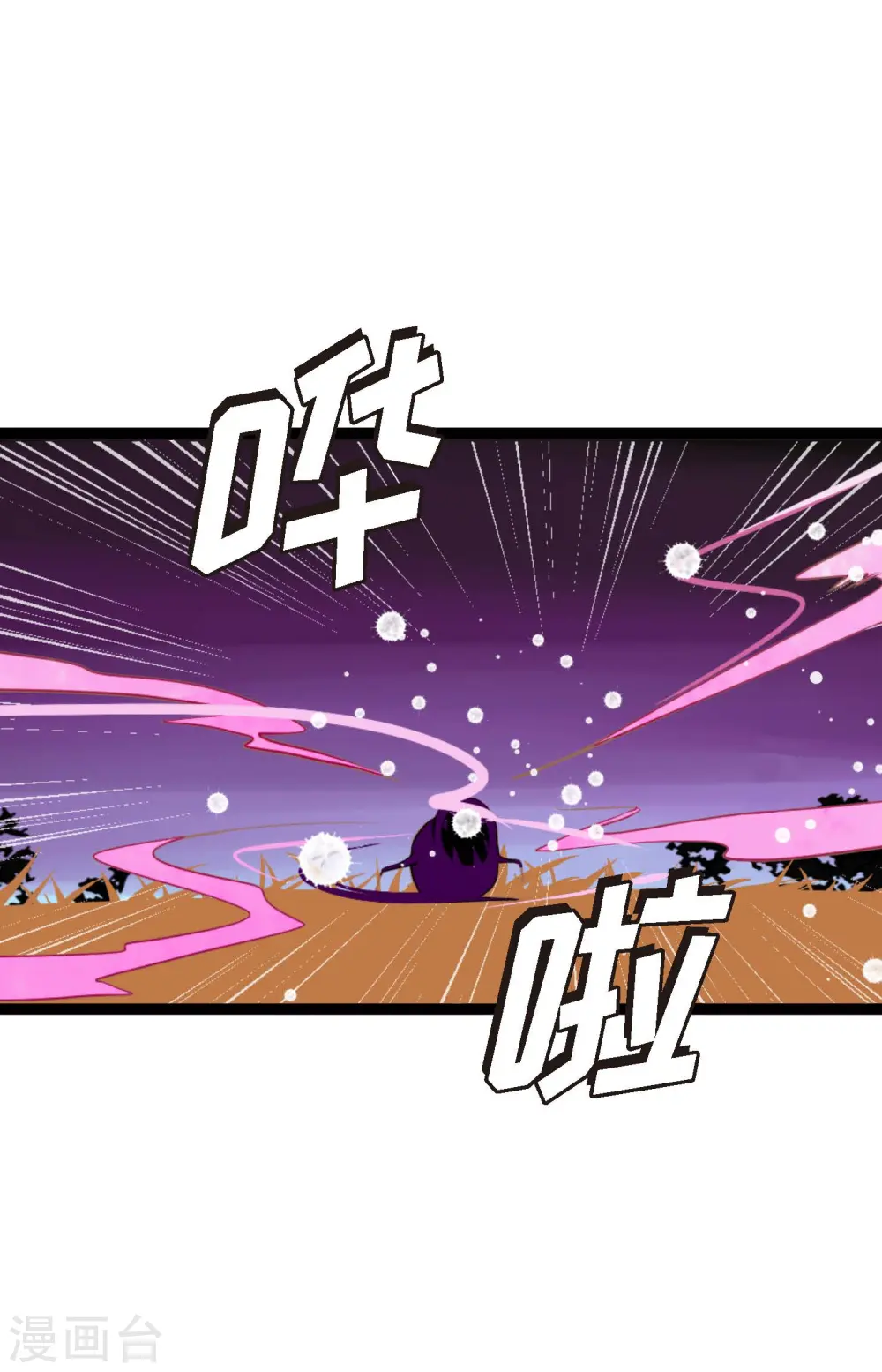 青蛇与红月漫画,第9话 被关到阴间的理由4图