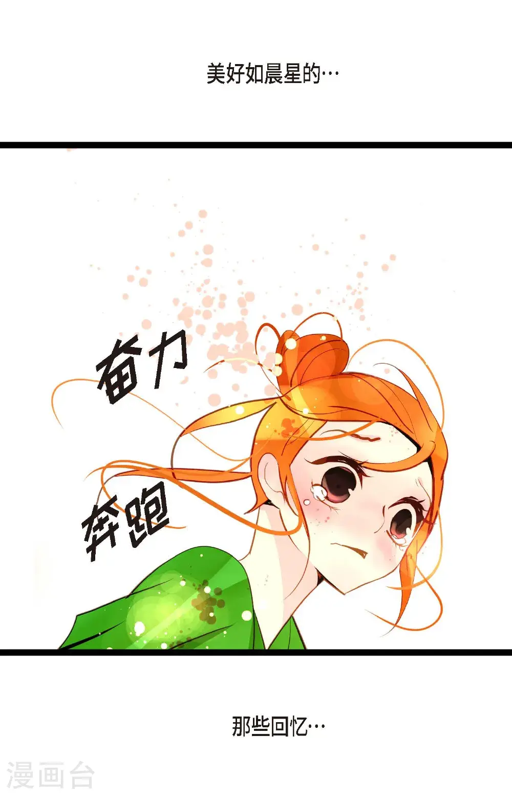 青蛇前缘漫画,第112话 到底要我怎么做！5图