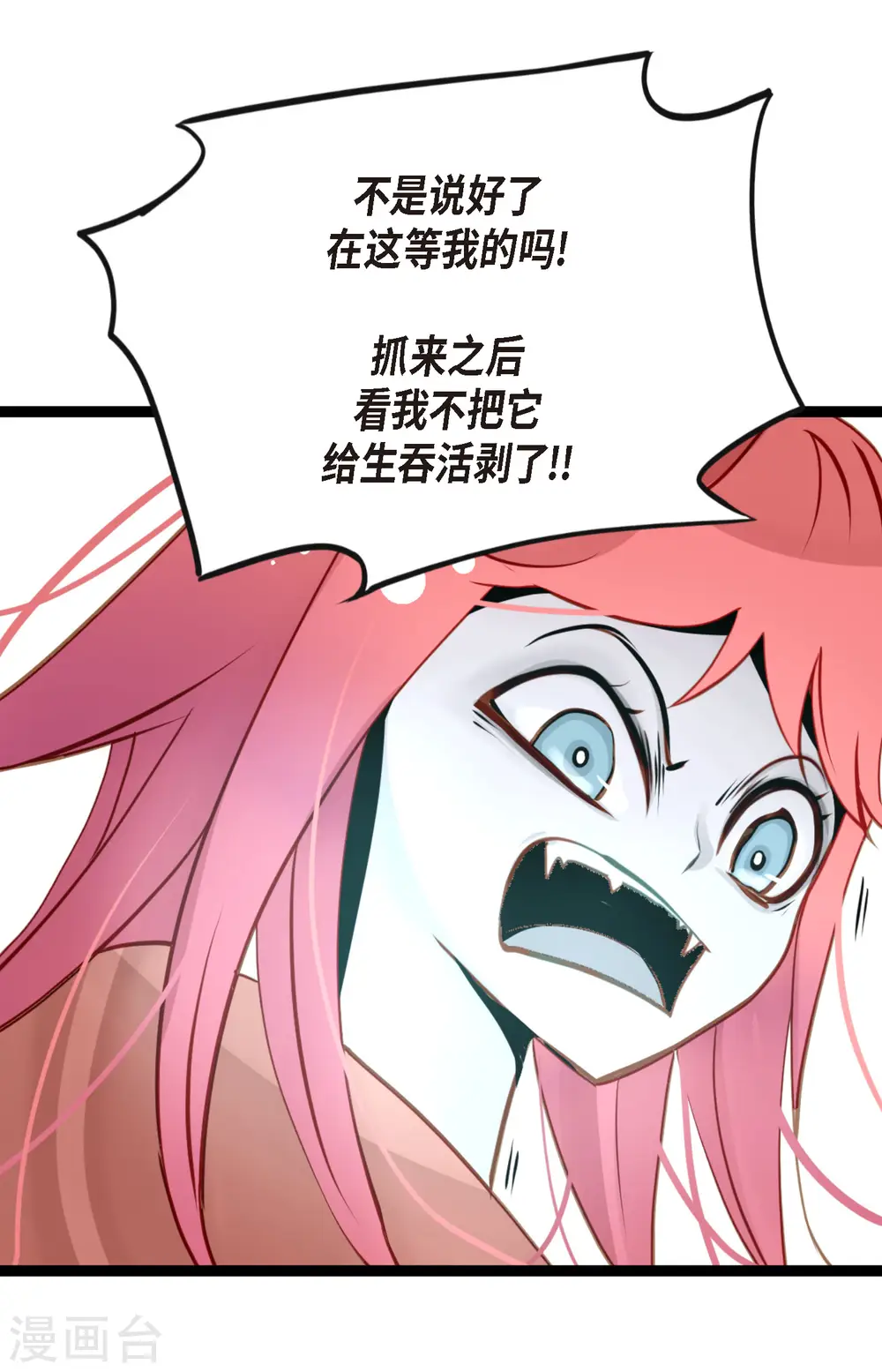 青蛇与白蛇大战漫画,第41话 食欲大开了4图
