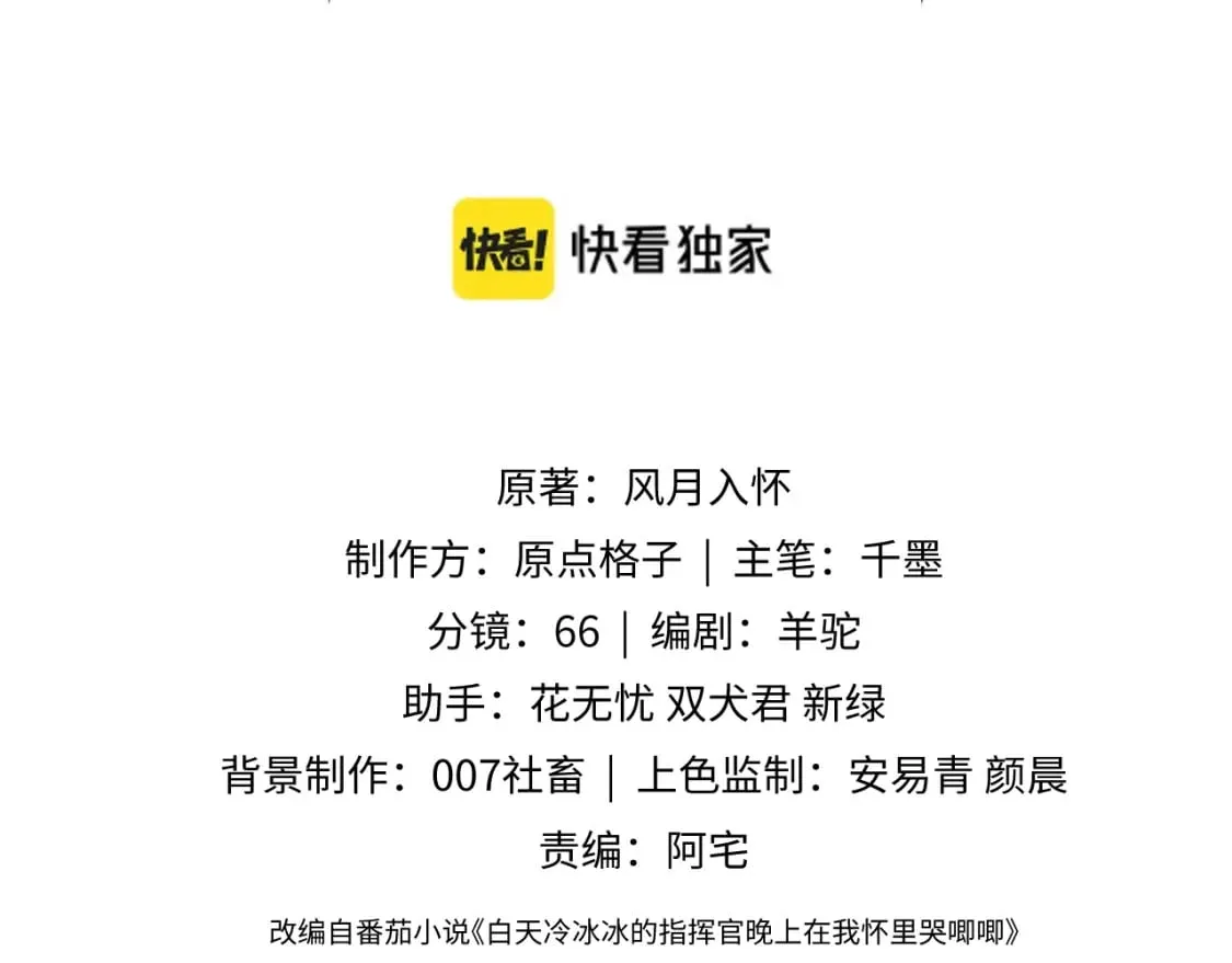 第36话 秘密被知道了？2