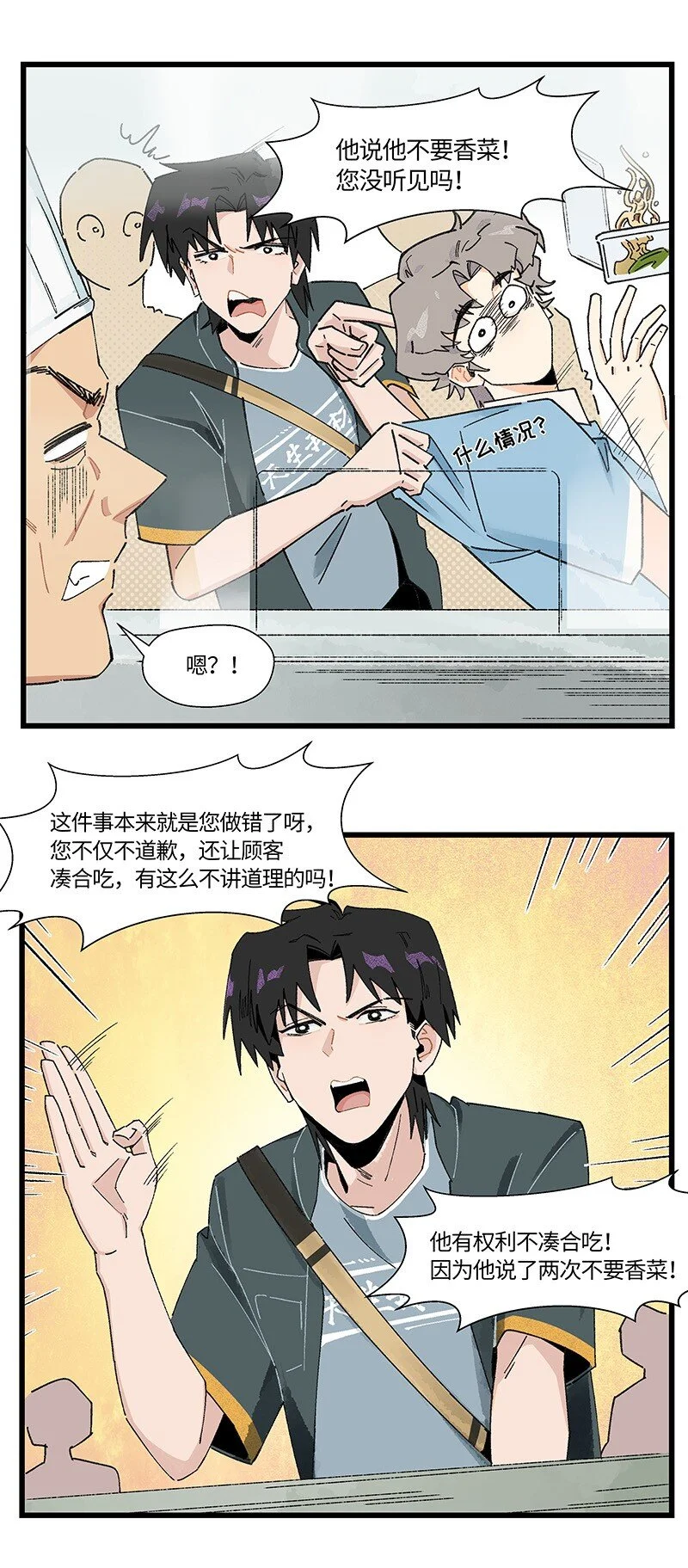 12 路见不平4