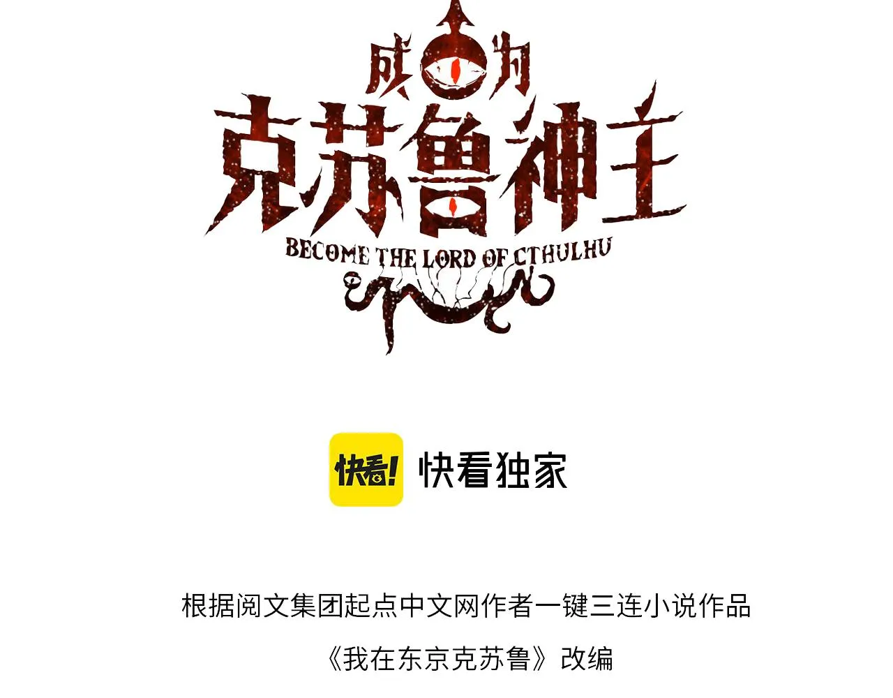第96话 环病毒2
