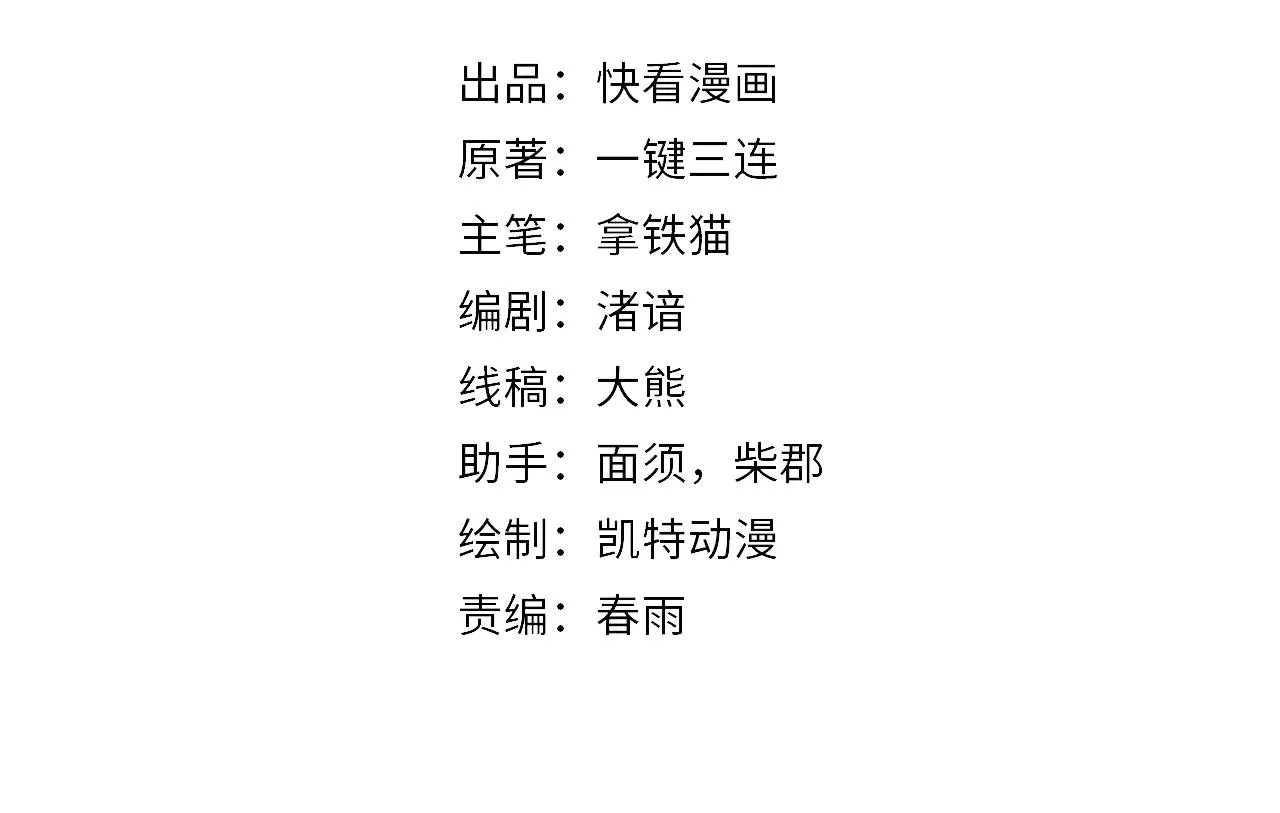 第99话 年轻的阴阳师呦3