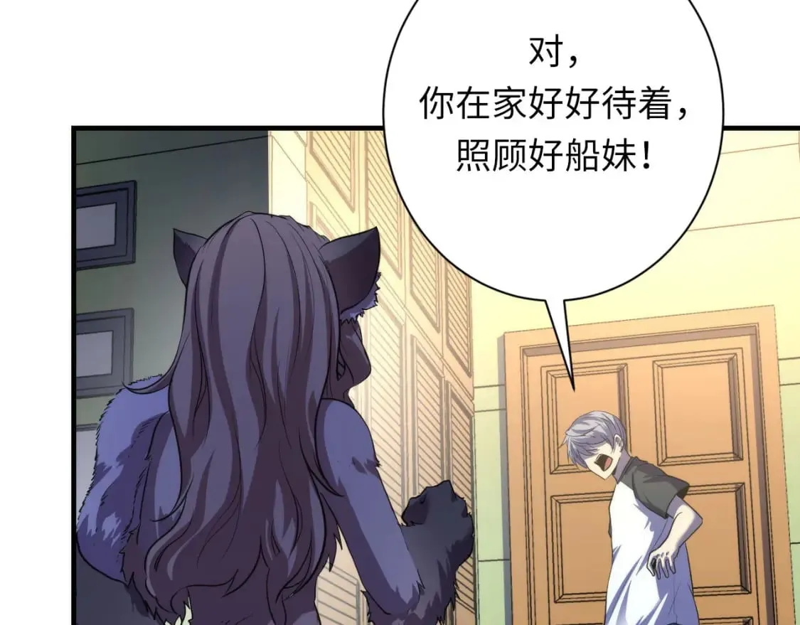 成为克苏鲁神主漫画,第202话 犬灵的过往4图