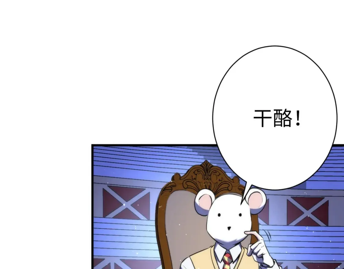第231话 鼠鼠出击！0