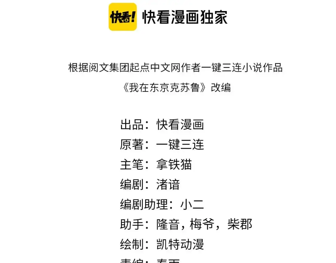 成为克苏鲁神主36漫画,第235话 老板保护计划4图