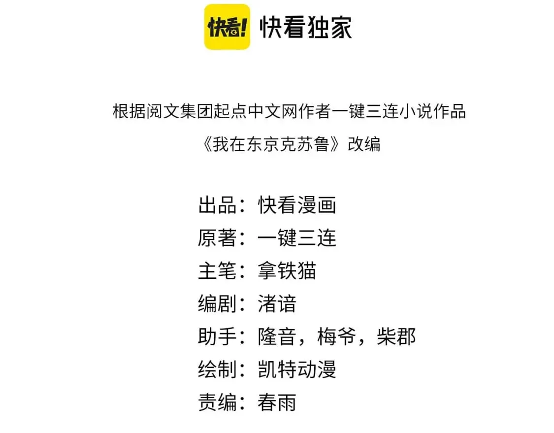 成为克苏鲁神主36漫画,第201话 两个熊孩子4图