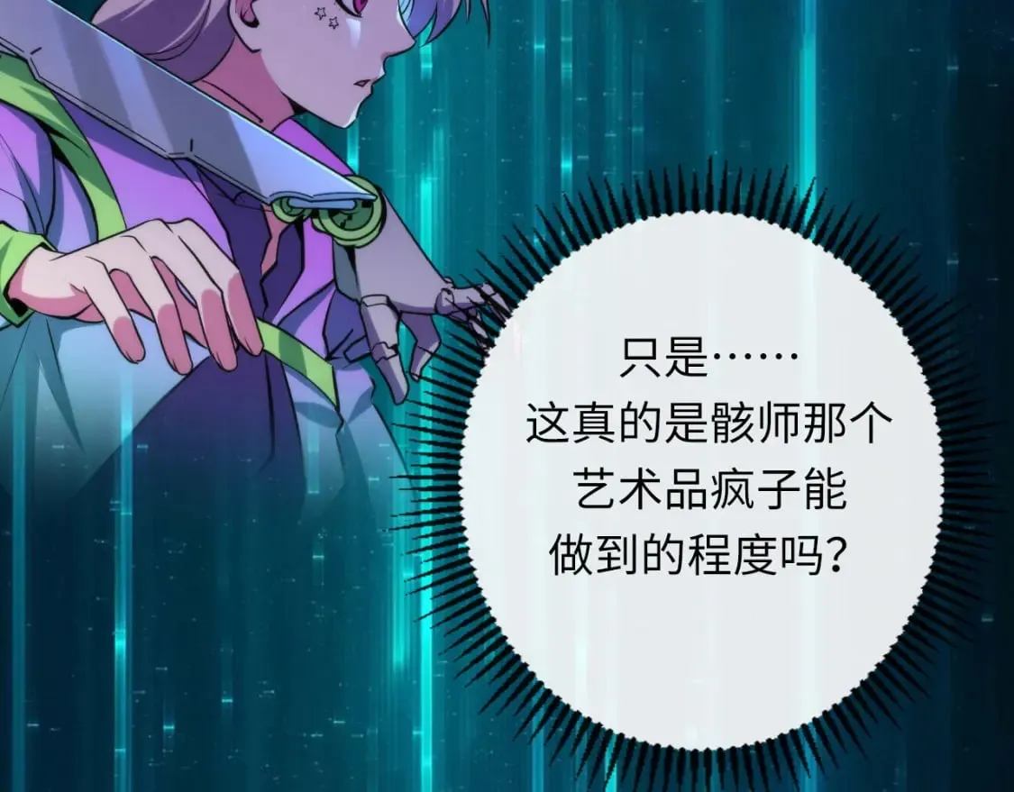 成为克苏鲁神主漫画,第232话 独家线索・动物异常？4图