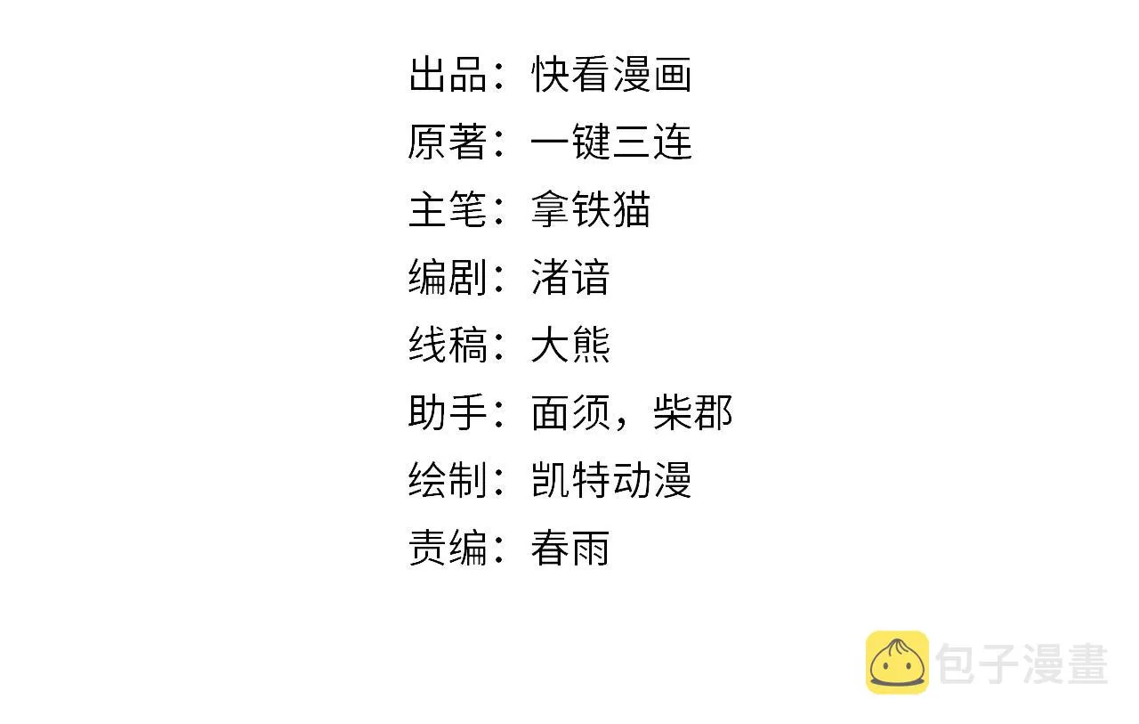 第98话 进化的青春期3