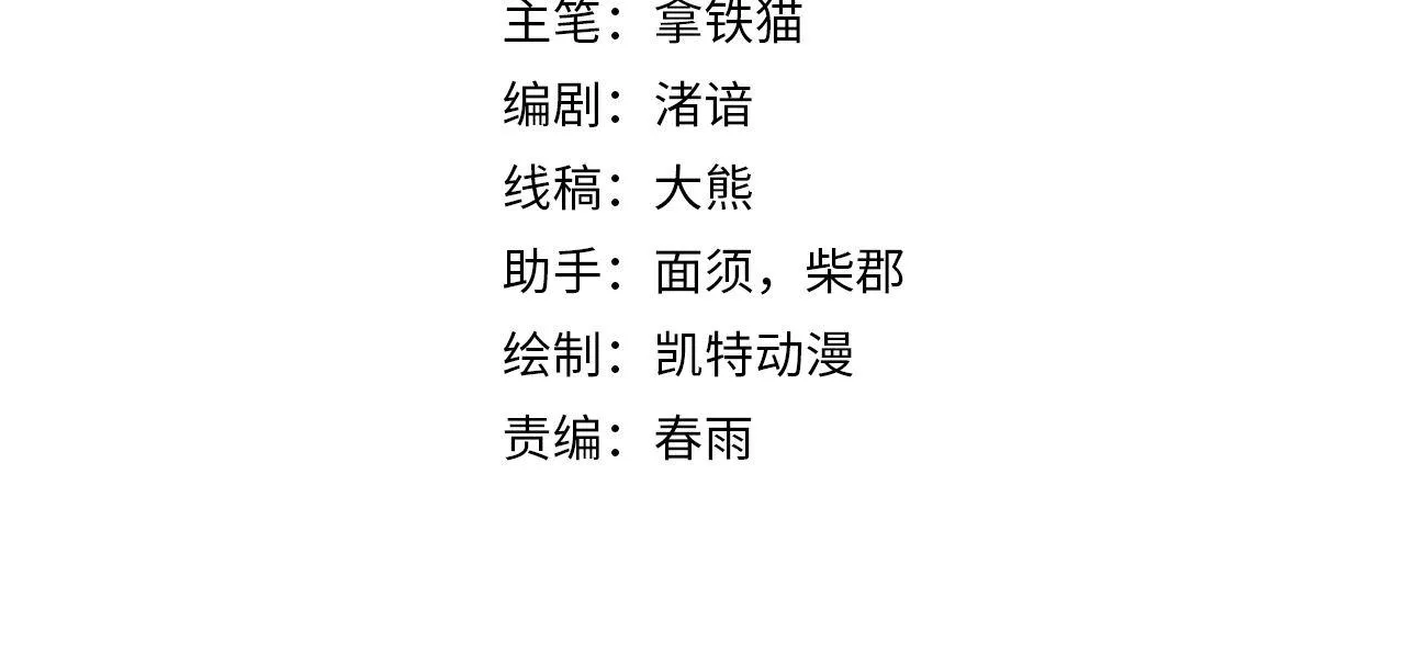 第87话 特异体质？3