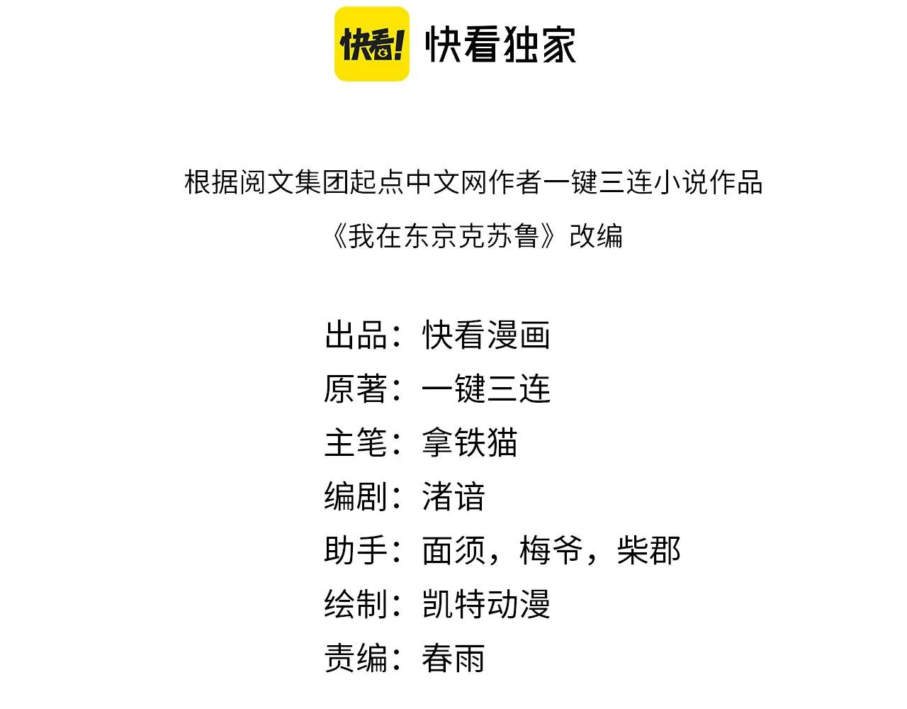 第164话 回家的线索？3