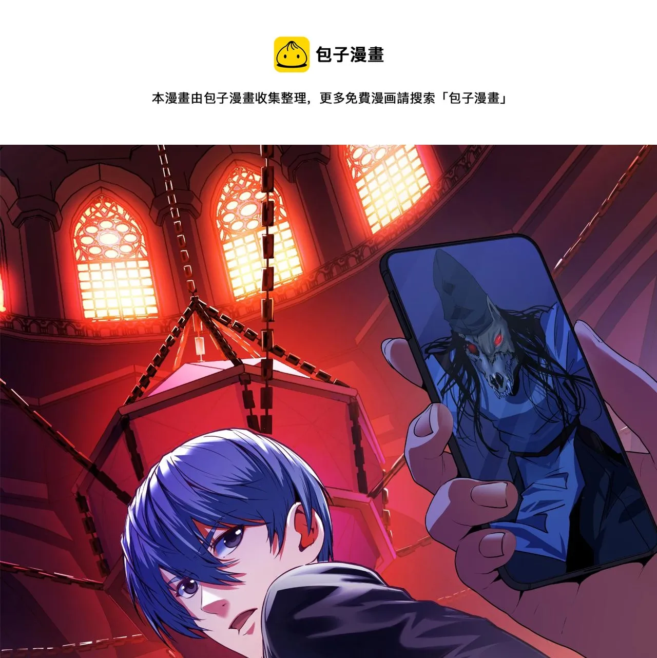 第100话 吓死宝宝了0