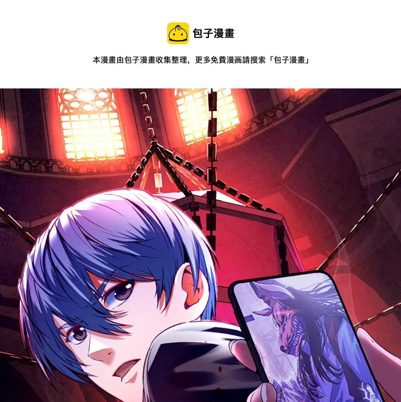成为克苏鲁神主漫画,第115话 斩首循环身份曝光？1图