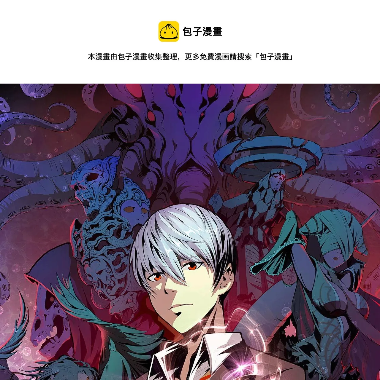 第87话 特异体质？0