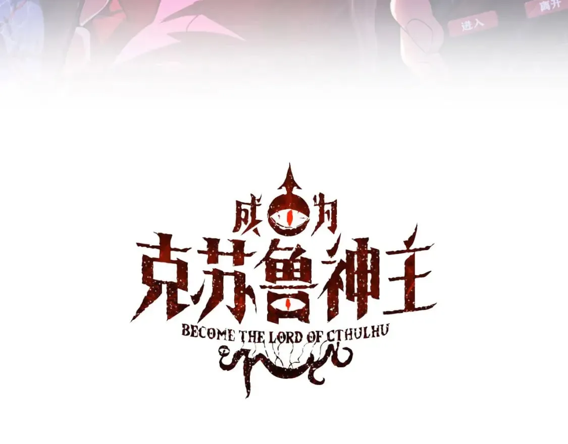 成为克苏鲁神主36漫画,第229话 器官案愈演愈烈3图