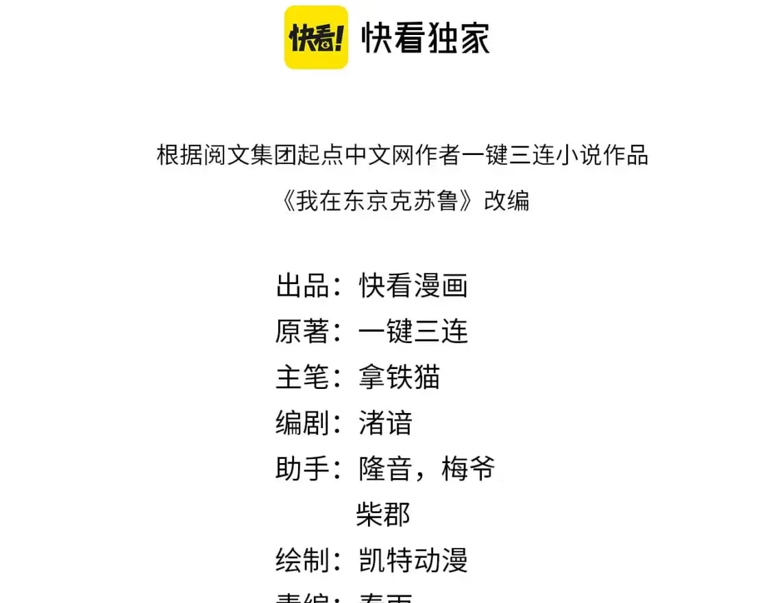 第195话 深海低语3